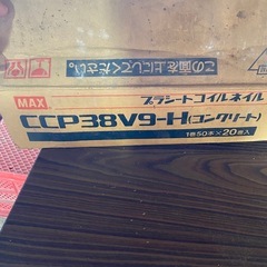 釘打ち機の釘の画像