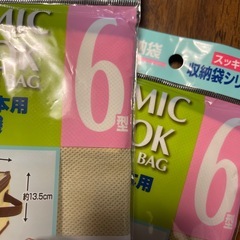 コミック本サイズ収納袋
の画像
