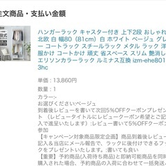 スチール 洋服 収納ラックの画像