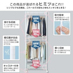 スチール 洋服 収納ラックの画像