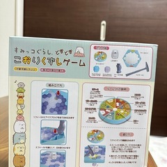 すみっこおもちゃ2つセットの画像