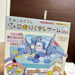 すみっこおもちゃ2つセットの画像