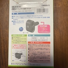 ダイレクト2連ソケットの画像