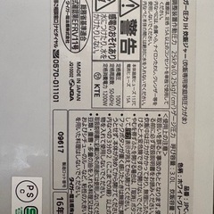 タイガー圧力　炊飯ジャーの画像