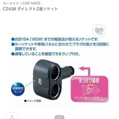 ダイレクト2連ソケットの画像