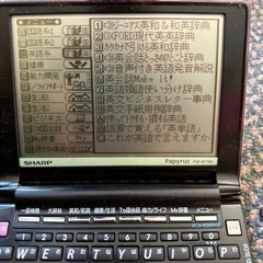 Shape シャープ　Papyrus 電子辞書の画像