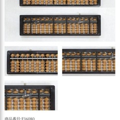 雲州堂　ワンタッチそろばん17桁 の画像