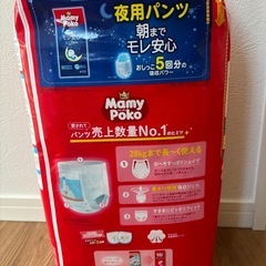 未開封⭐︎
マミーポコパンツ　ビッグより大きいの画像