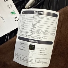 ペット用電気カーペットの画像