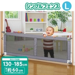 ベビーゲートの画像