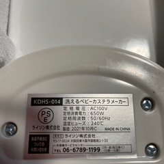 【取引中】ライソン　洗えるベビーカステラメーカーの画像