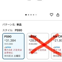東京マルイ　P90ハイサイクルの画像