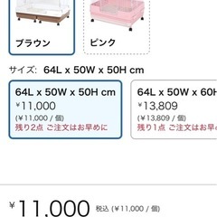 小動物ゲージ　の画像