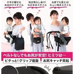 coperta   ヒップシートの画像