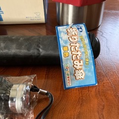 水筒と折りたたみ傘の画像