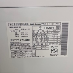 HITACHI 8kg  洗濯機の画像
