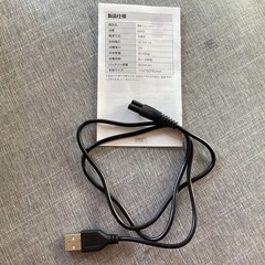 メンズシェーバーの画像