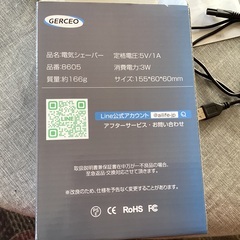 メンズシェーバーの画像