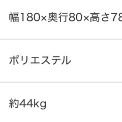 【譲り先決まりました 】ソファの画像