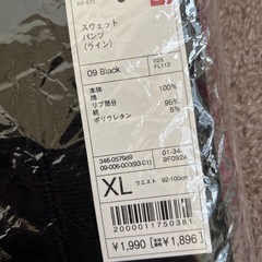 102.ユニクロ　新品タグあり　スエットパンツの画像