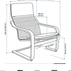 IKEA 　値下げしました！
パーソナルチェア　オットマン付きの画像