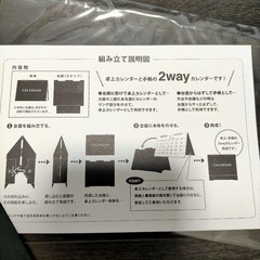 【未使用】 卓上カレンダー　手帳　2way 2026の画像
