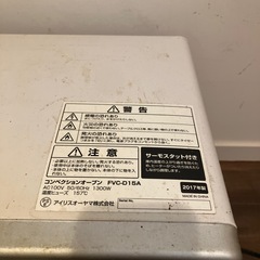 アイリスオーヤマコンベクションオーブン2017製の画像