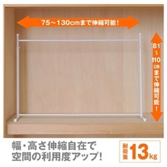 押入れ収納　伸縮　ハンガーラックの画像