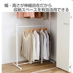 押入れ収納　伸縮　ハンガーラックの画像
