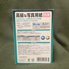 写真用紙(L判300枚)未開封の画像