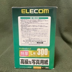 写真用紙(L判300枚)未開封の画像