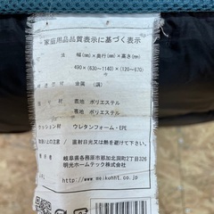 座椅子　比較的キレイ　の画像