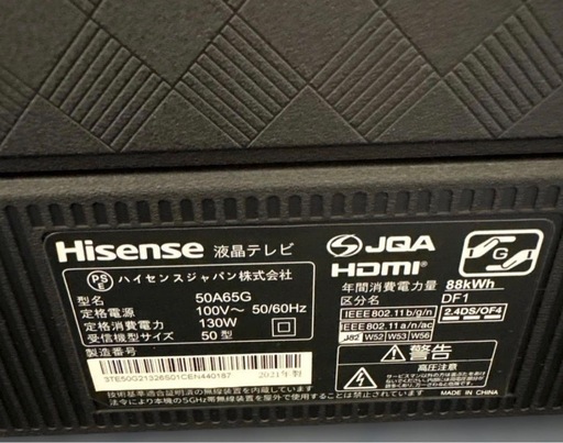 2021年製/50V型/4Kチューナー内蔵/液晶テレビ 50A65G/ネット動画