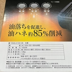 【美品】減煙焼き肉グリルの画像