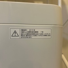 洗濯機　あげますの画像