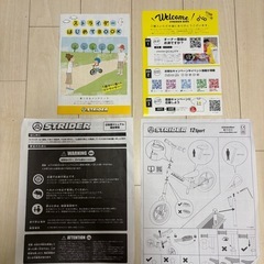 STRIDER SPORTS ストライダー スポーツ 12インチ オレンジの画像