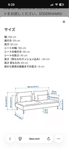 【ソファ】IKEAイケア  3人掛け ソーデルハムン