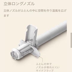 アイリスオーヤマ 布団乾燥機 カラリエの画像