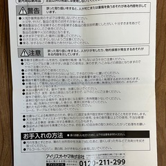 IRIS　カラーメタルラック CMM-55083の画像