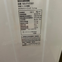 Panasonic✨洗濯機の画像