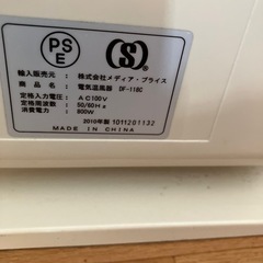 小型の暖房&消臭の画像