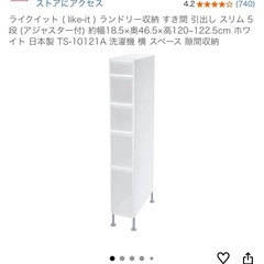 収納ケース
の画像