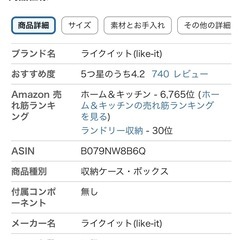 収納ケース
の画像