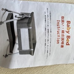 UBRAVOOベビーベッドの画像