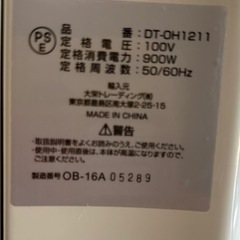 オイルヒーター ホワイト 3段階出力の画像