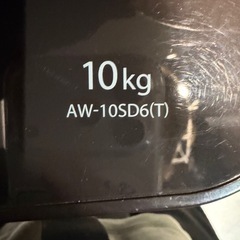 2017年製　ZABOONの画像