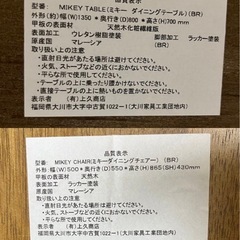 緊急12/24まで・ダイニングテーブルセット！の画像