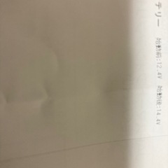 夜9時半にローソン日野旭が丘店に来れる方希望　GSユアサ　40b19Ｌ中古の画像