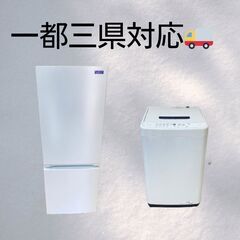 家電2点セット｜冷蔵庫＆洗濯機｜最近のモデル中心で扱いやすい内容 D18bの画像