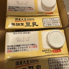 食品　お肉　缶詰　調味料　豆乳などの画像